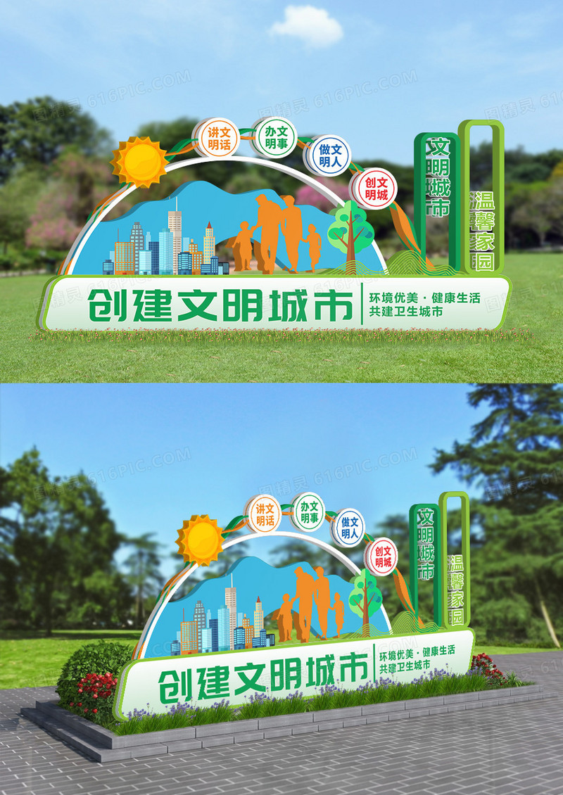 创意造型创建文明城市雕塑户外文化墙雕塑设计