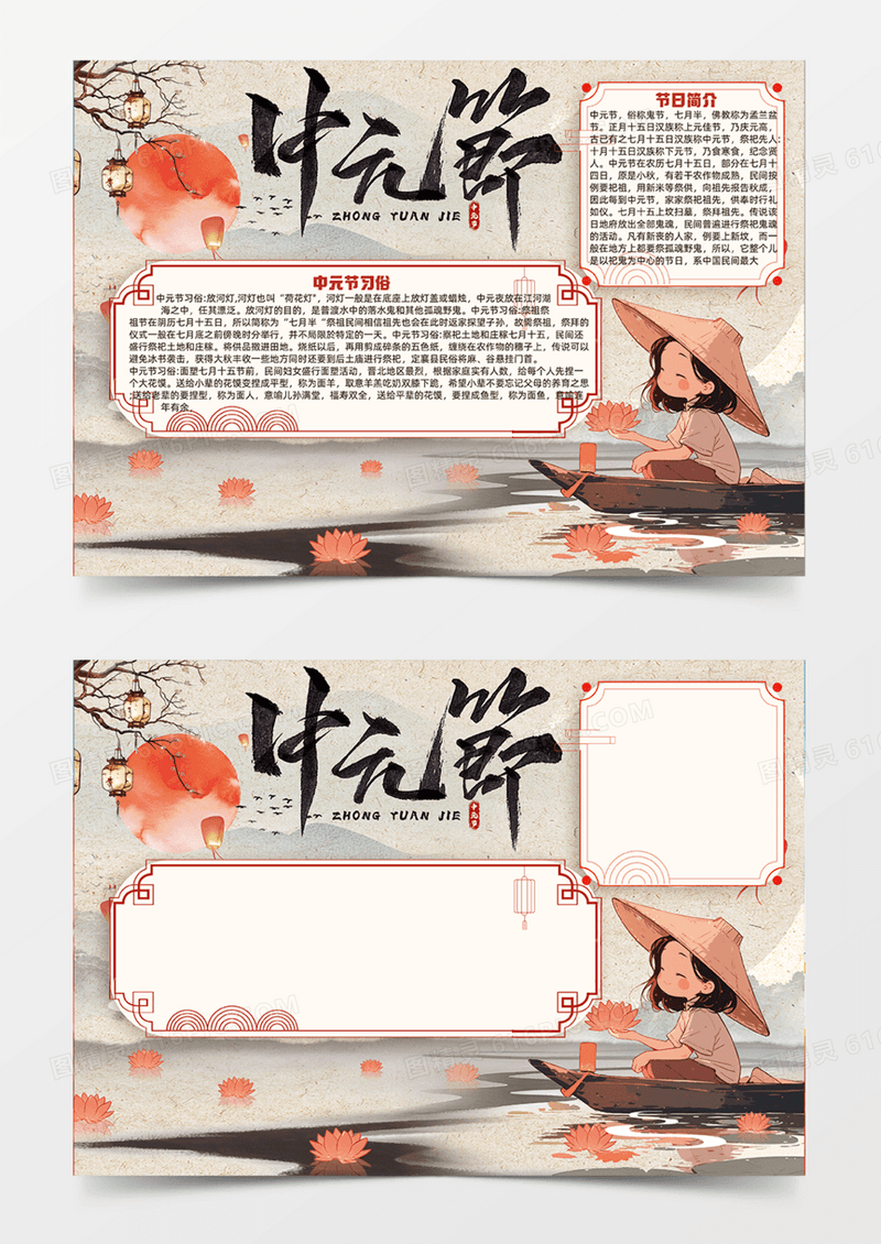 中元节孔明灯祭祀手抄报可爱插画手抄报