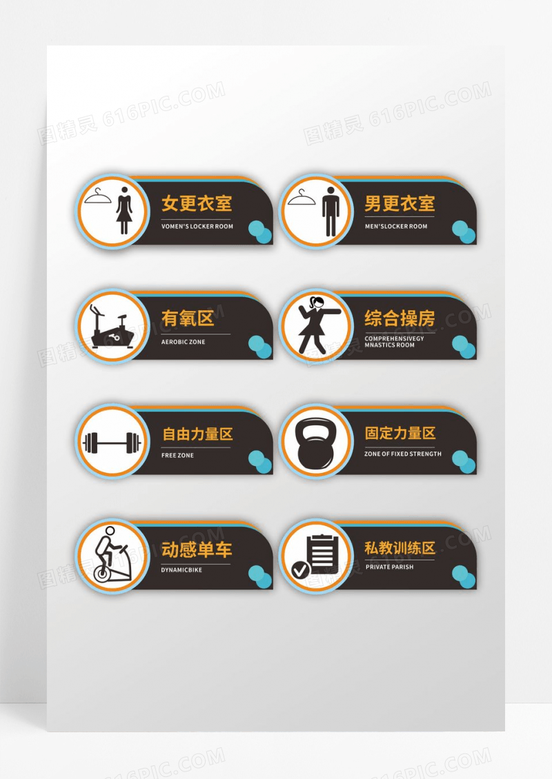 黑色简约大气健身房门牌设计健身房门牌