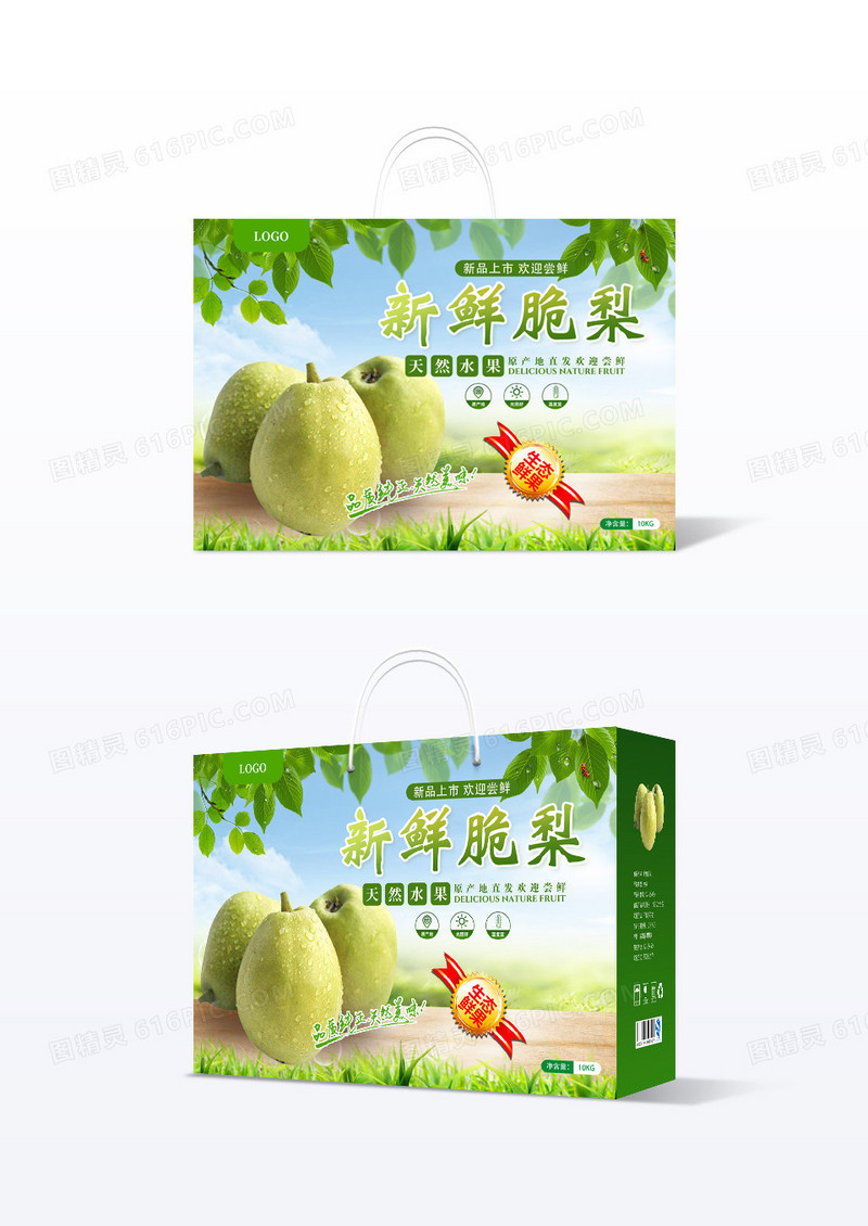 绿色清新新鲜脆梨包装盒