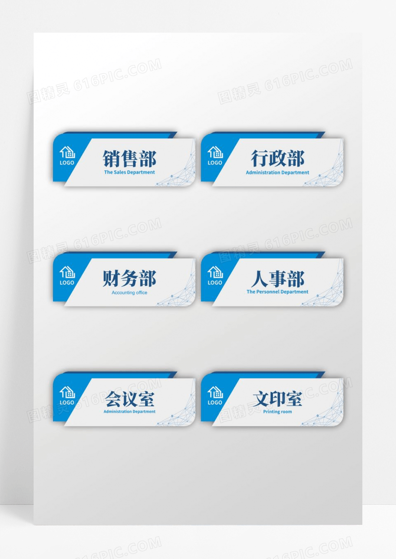蓝灰色造型线条企业公司门牌设计