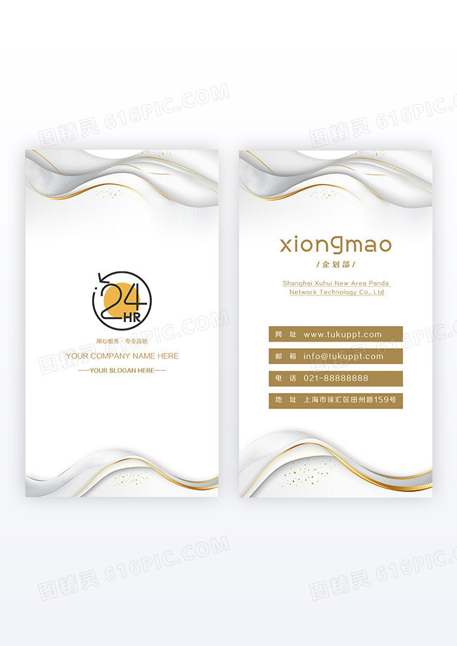 高档白金简约化妆品奢侈品竖版名片设计