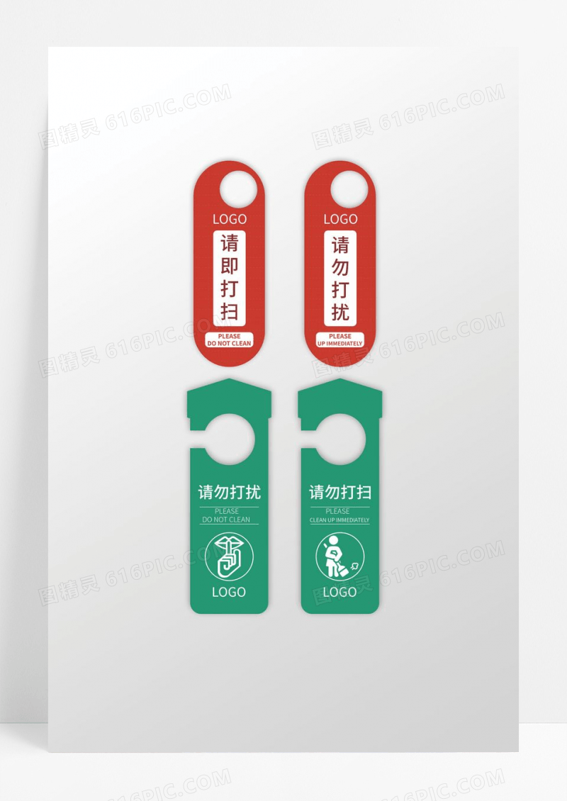 红色绿色造型几何酒店门牌设计