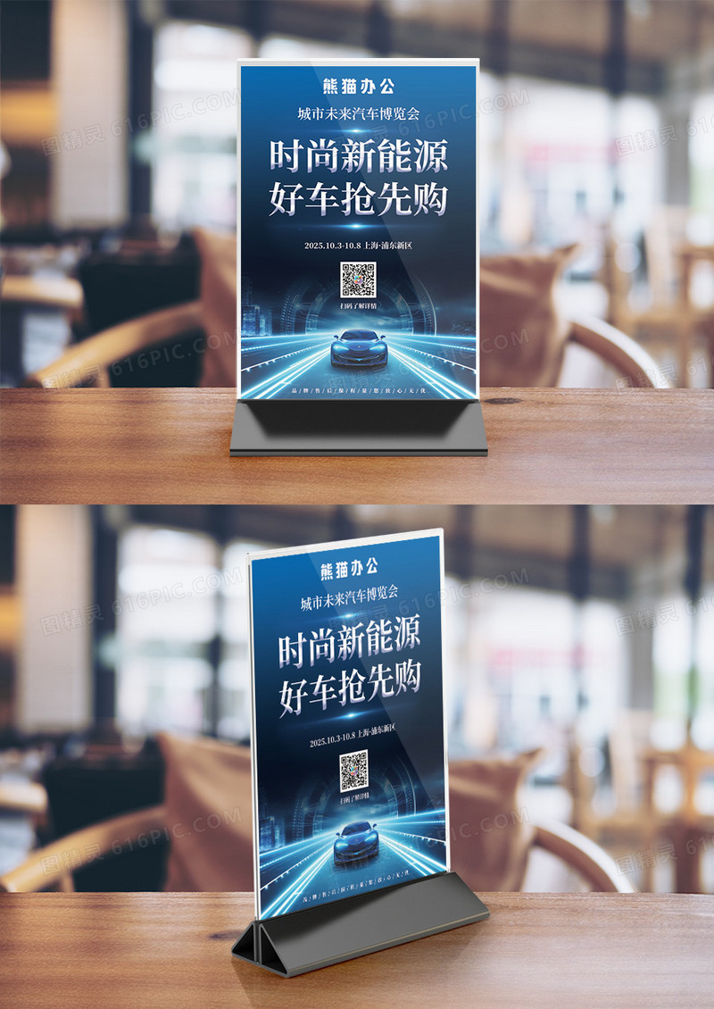汽车车展线下物料整套台卡桌卡竖桌签
