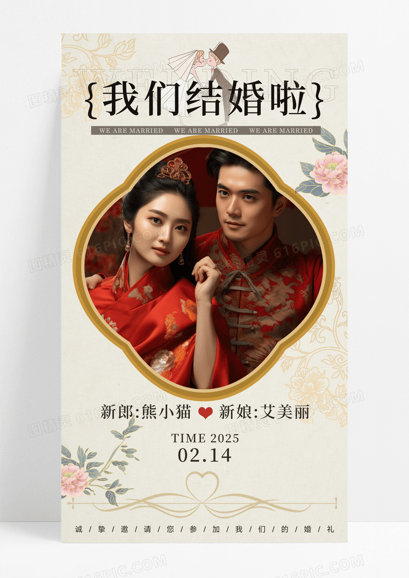 浅咖色复古结婚婚礼婚庆宣传海报