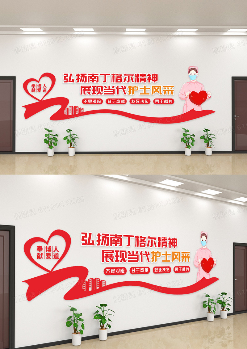 红色大气简约护士节丁格尔精神文化墙
