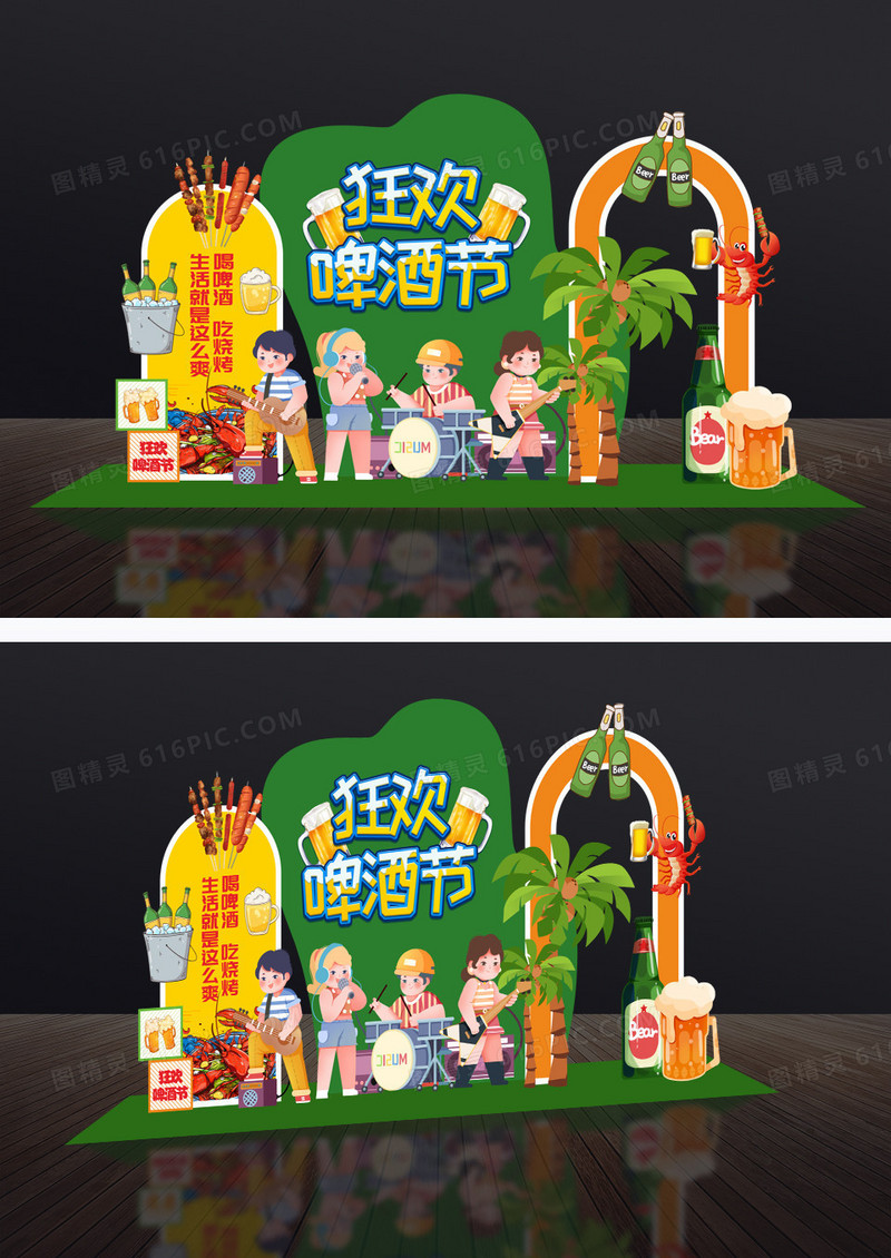 绿色卡通狂欢啤酒节美陈烧烤美陈商场美陈夏天