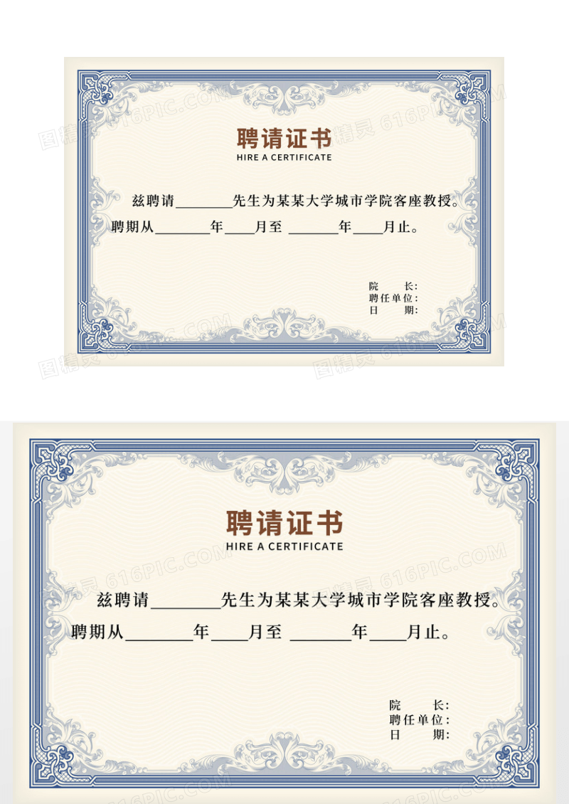边框简约大气欧式证书聘书