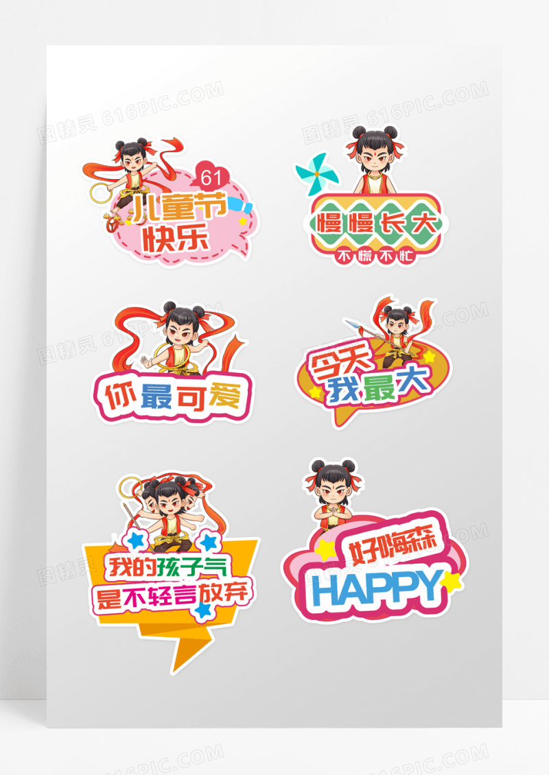 哪吒头像庆六一六一儿童节手举牌设计