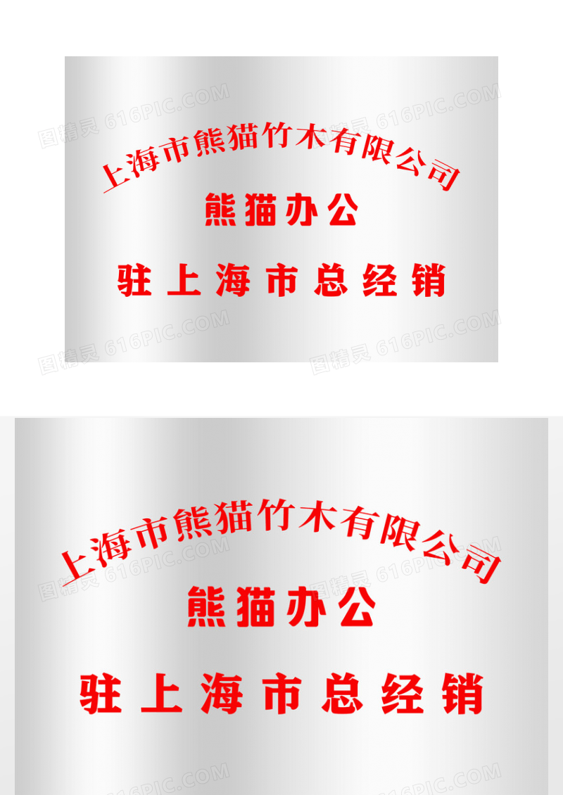 银色企业驻点总经销不锈钢铜牌证书