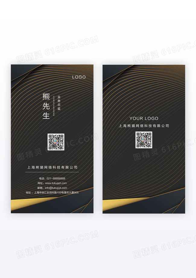 黑色线条广告传媒名片广告设计师名片竖版名片模版