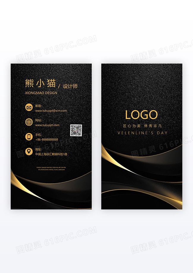 黑金高档中式时尚竖版名片设计