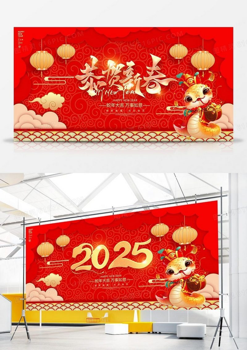 红色大气2025新年蛇年新年新春展板设计