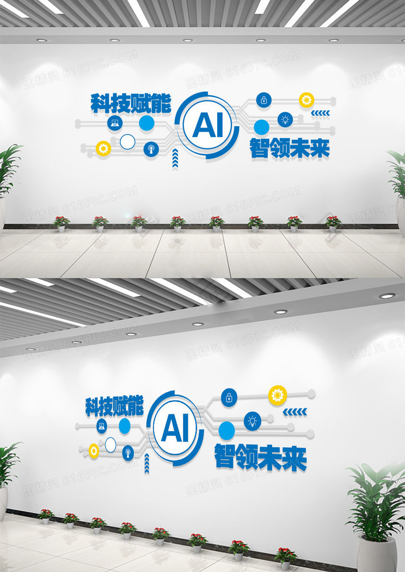 AI科技文化墙科技公司文化墙企业宣传墙