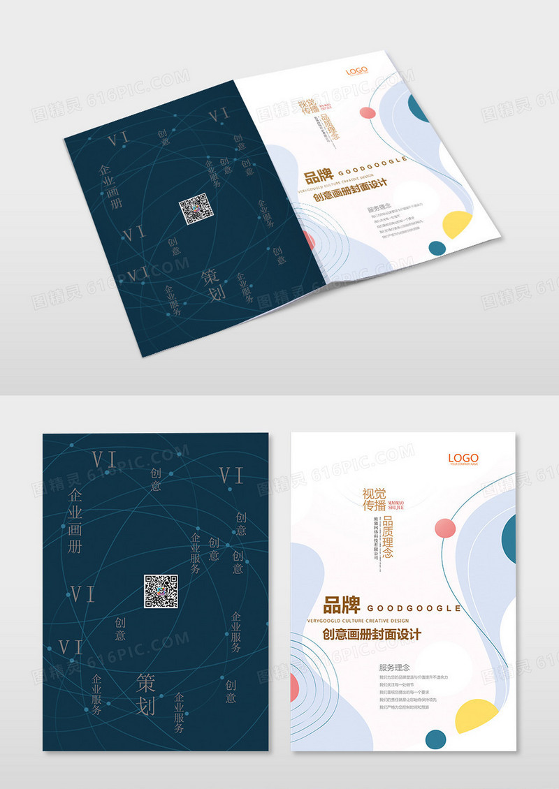 简约创意广告公司画册封面封面模版企册封面