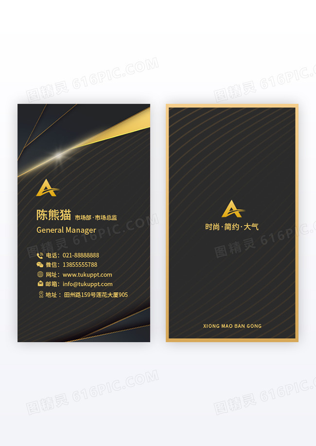 金属质感企业竖版名片模板