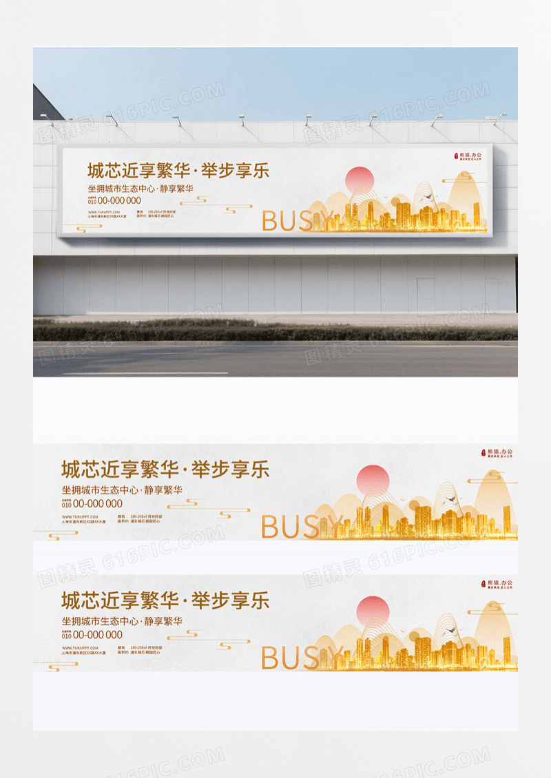 大气简约新中式房地产宣传围挡