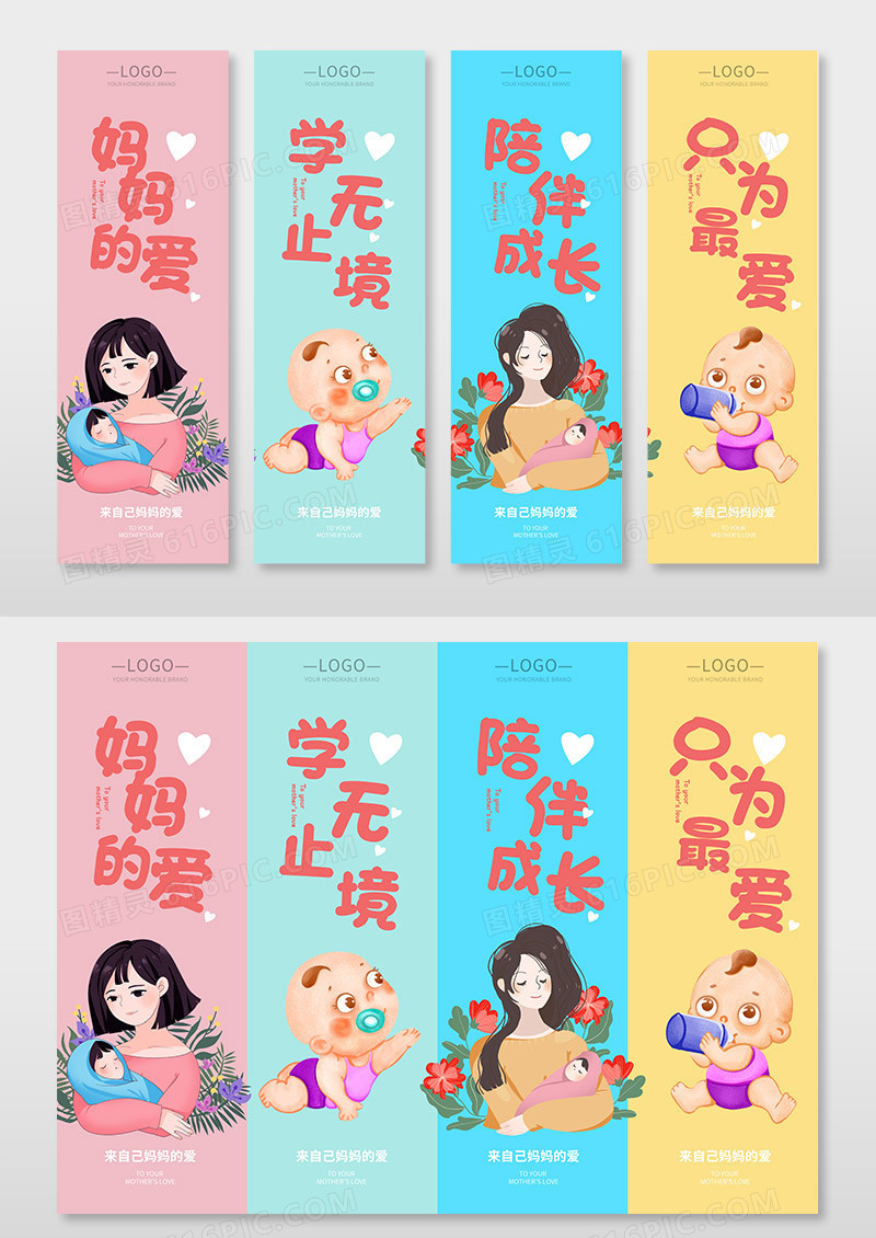 卡通母婴宝宝用品教育海报挂画母婴挂画