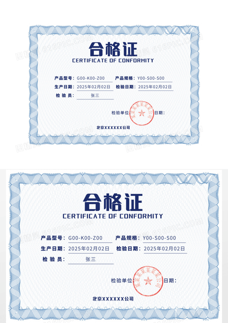 蓝色复古合格证书企业产品合格证书合格证证书