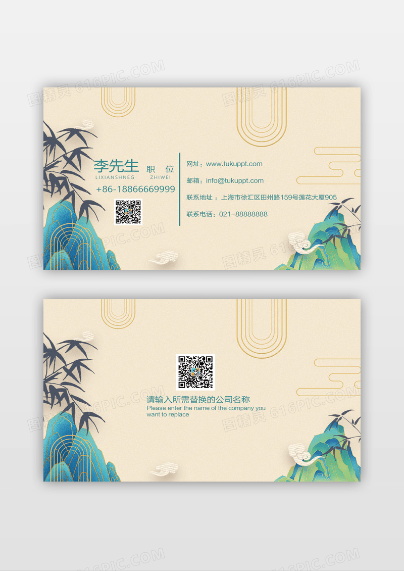 大气国潮新中式名片设计
