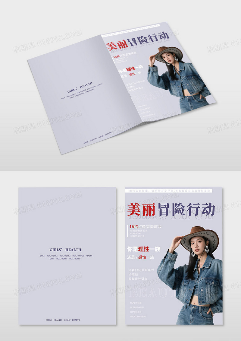 大气清新紫色时尚女孩杂志封面