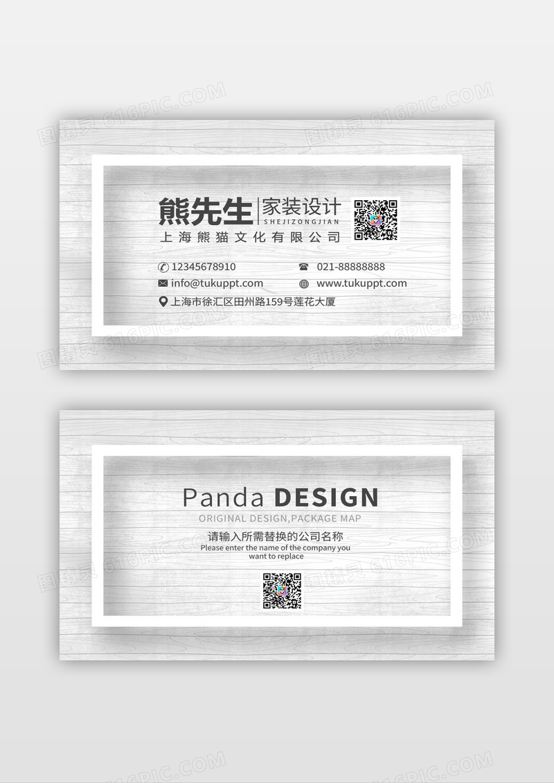 银色条纹个性家装服务名片设计模板