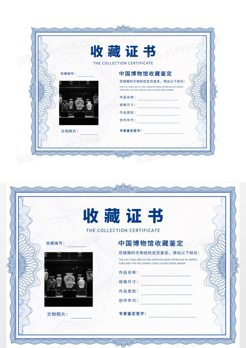蓝色简约背景欧式背景横版证书收藏证书