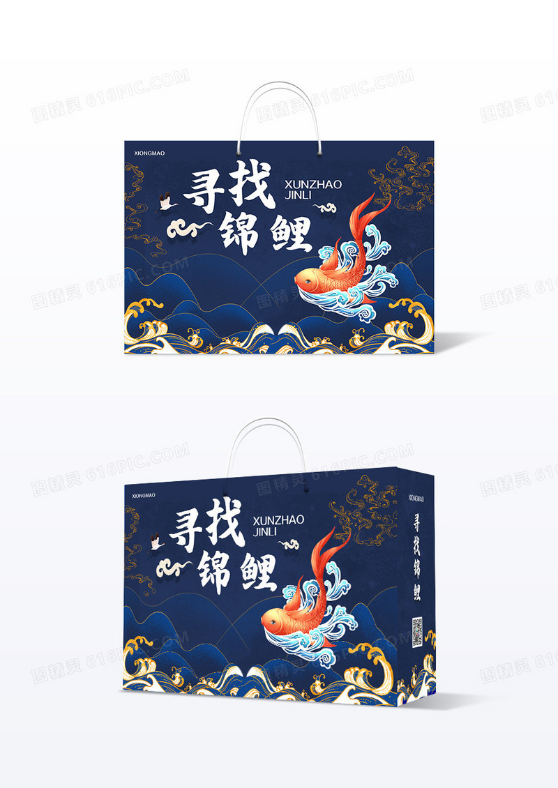 蓝色卡通寻找锦鲤幸运锦鲤包装盒