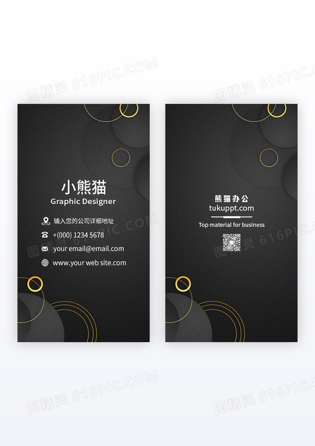 黑色简约几何极简风汽车4S店竖版名片