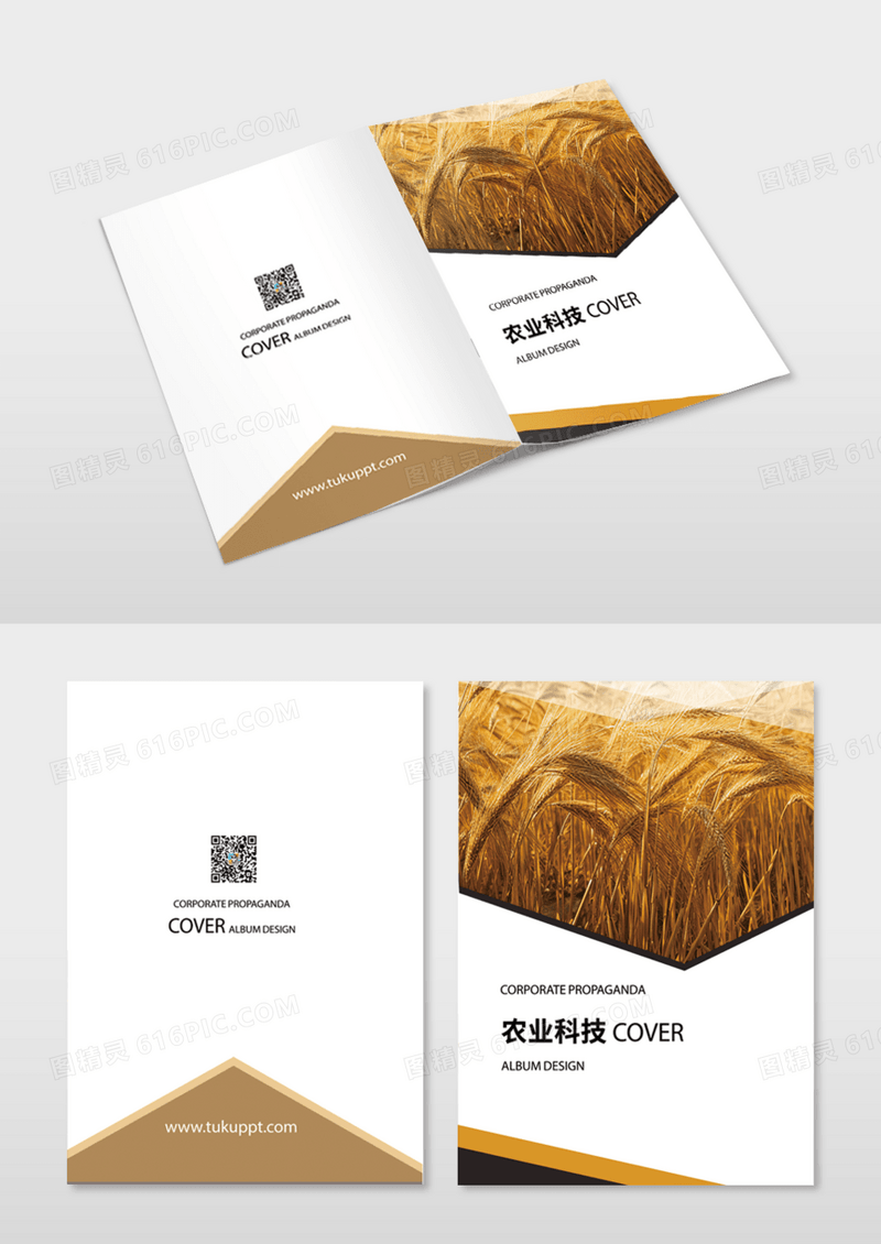 黑色高级农业商务画册封面农业封面模版