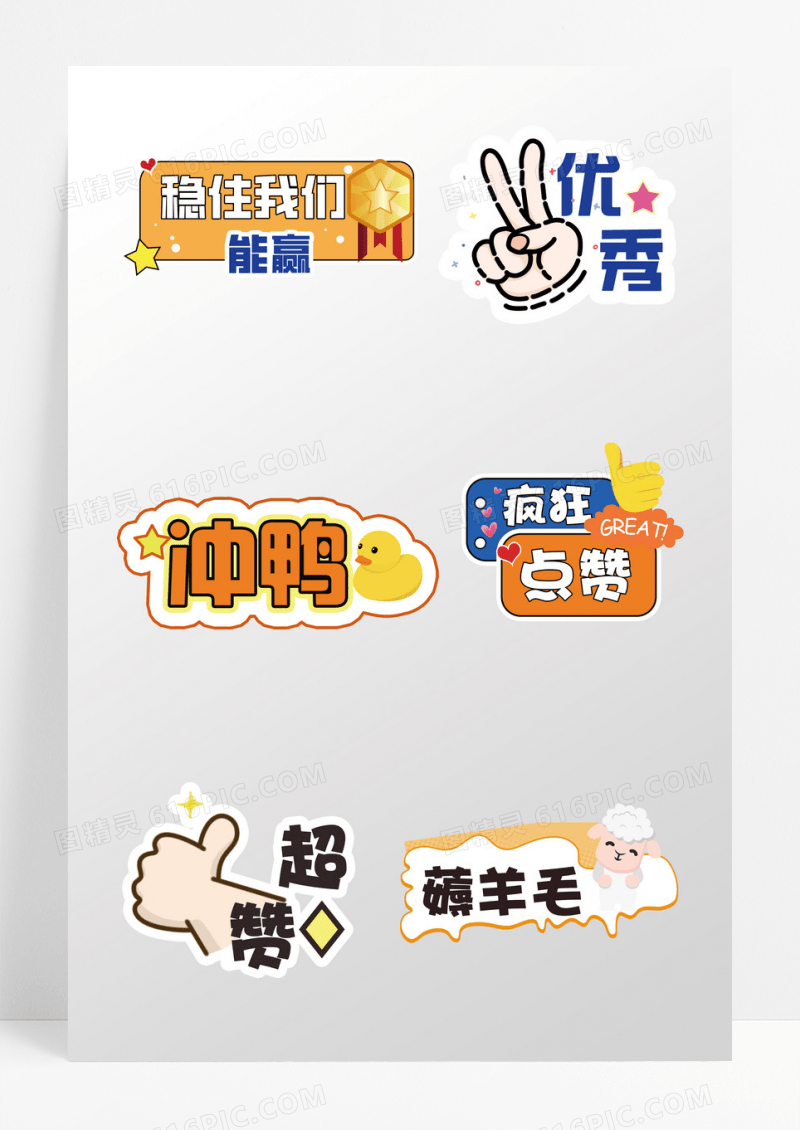 卡通可爱型直播手举牌直播间专用异形