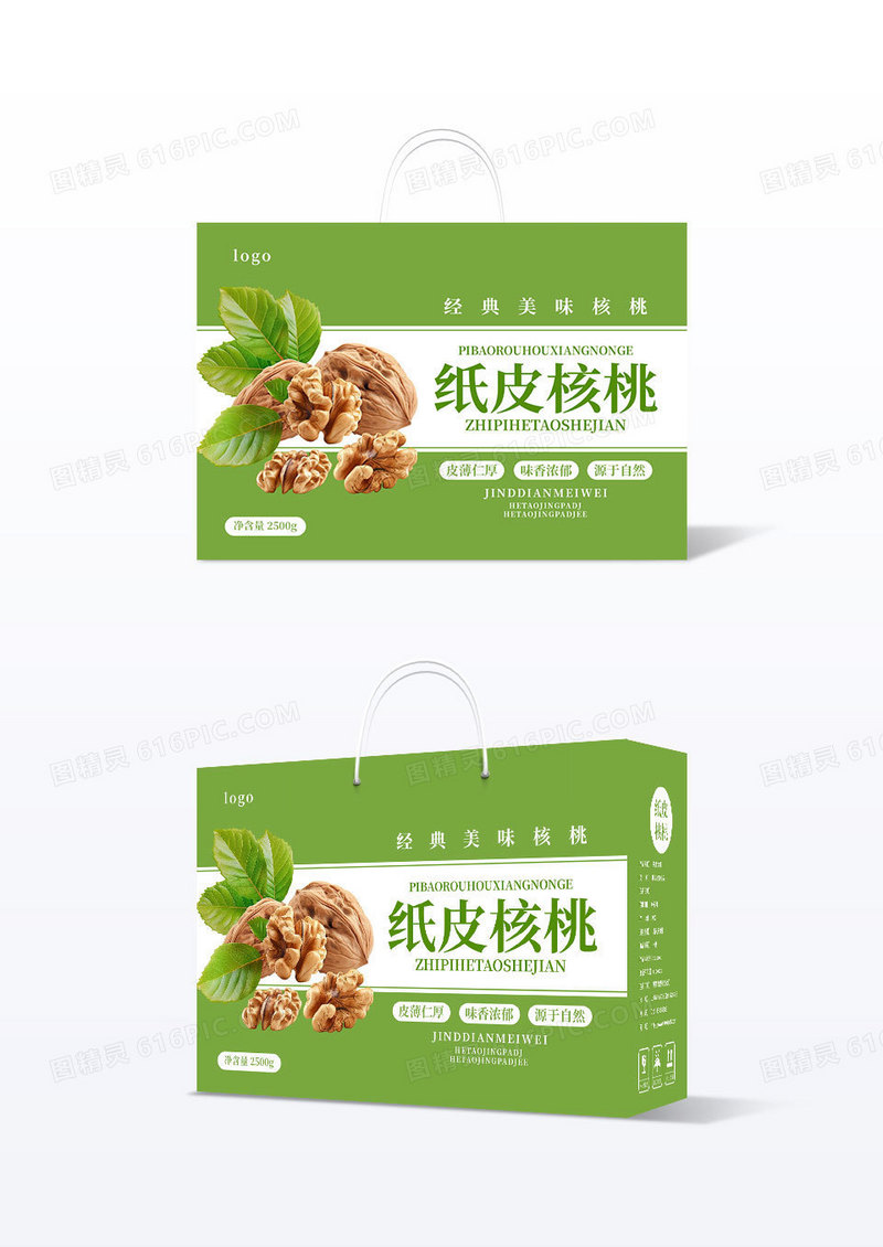 简洁绿色中国风纸皮核桃包装盒手提盒礼盒设计