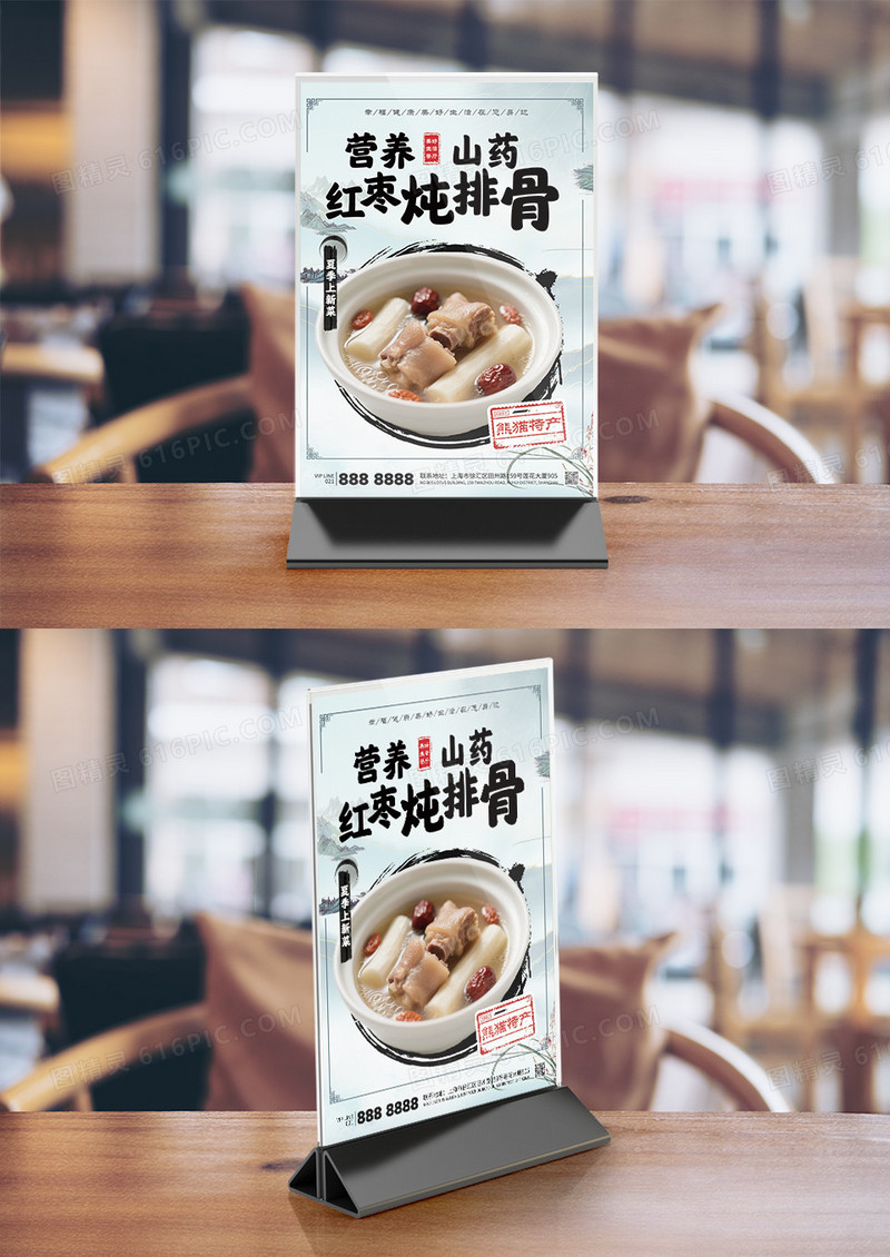 中国风水墨特色美食餐饮炖汤煲汤点餐牌竖桌牌