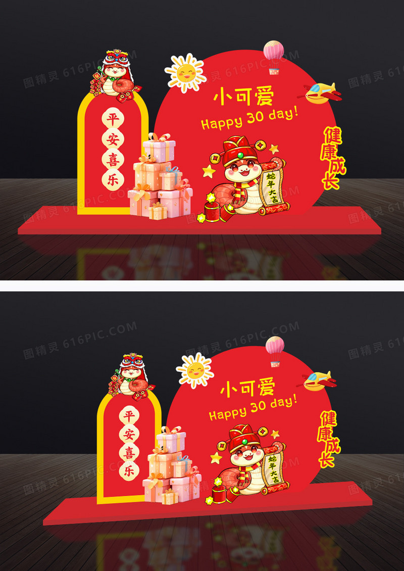 红色喜庆蛇年酒店满月宴美陈生日宴装饰