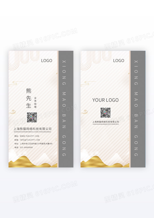 装修图片精美名片个性图片精美图片个性装修竖版名片模版