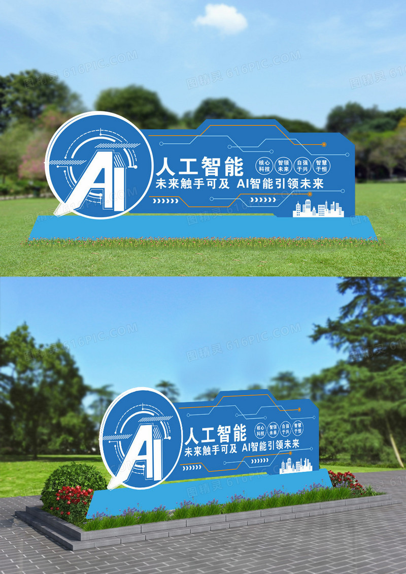蓝色人工智能ai美陈雕塑