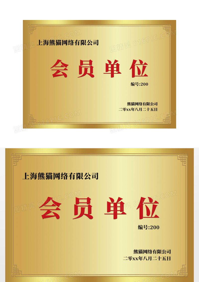 金色优秀企业荣誉证书铜牌设计证书