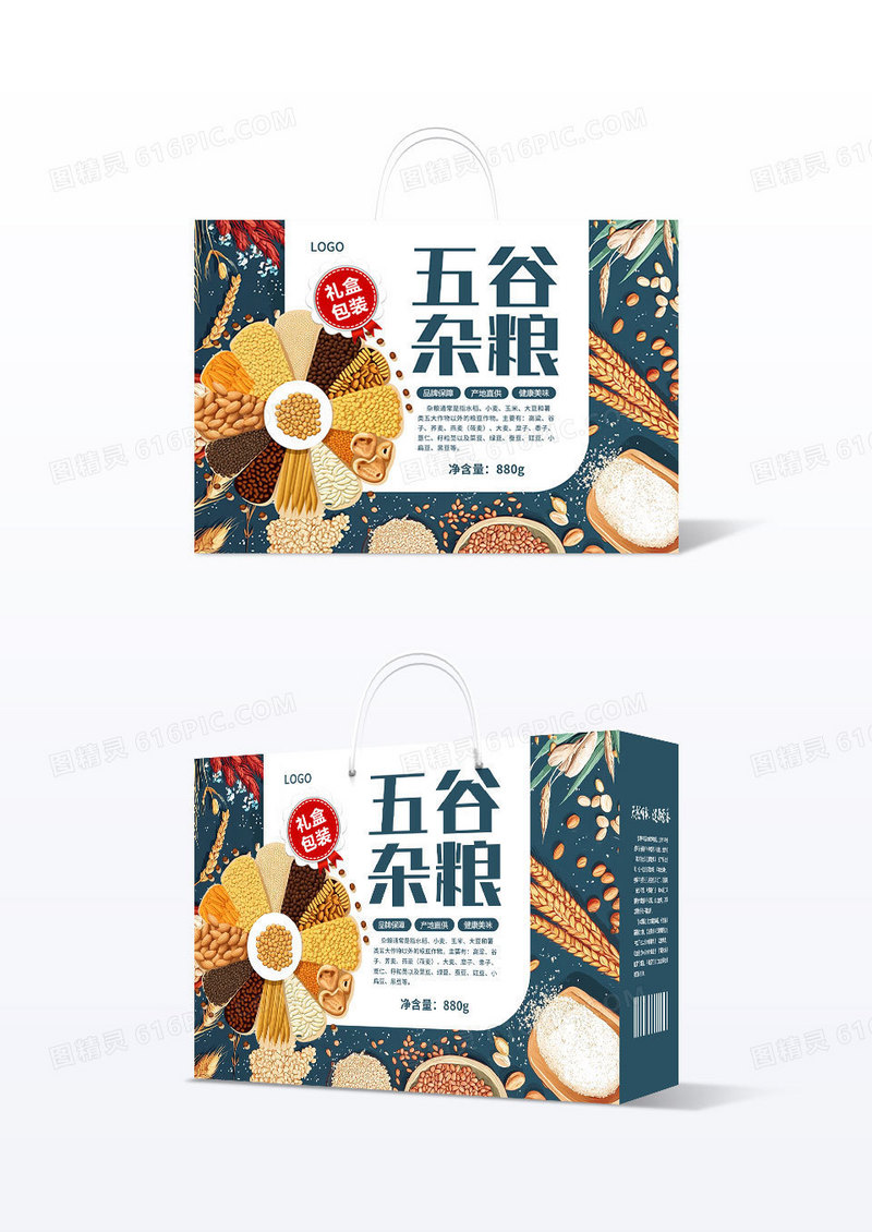 简约谷物五谷杂粮礼品包装盒设计