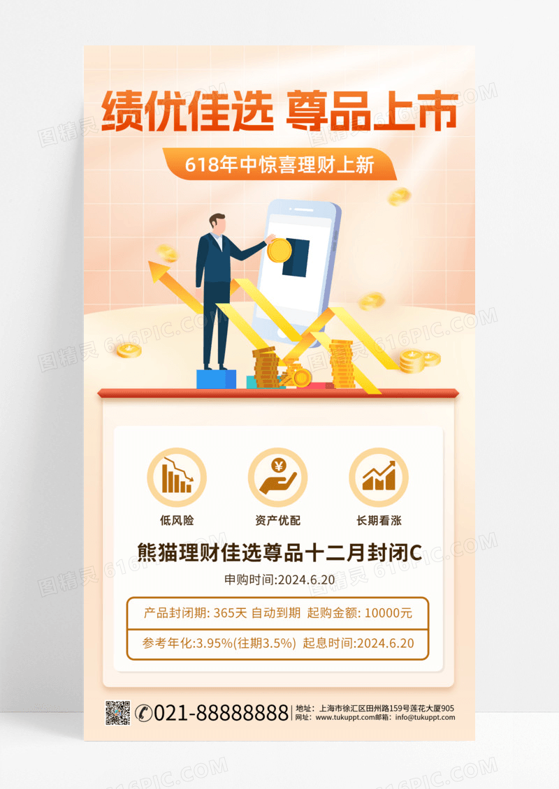 定期存款金融元素金色海报创意海报设计手机海报