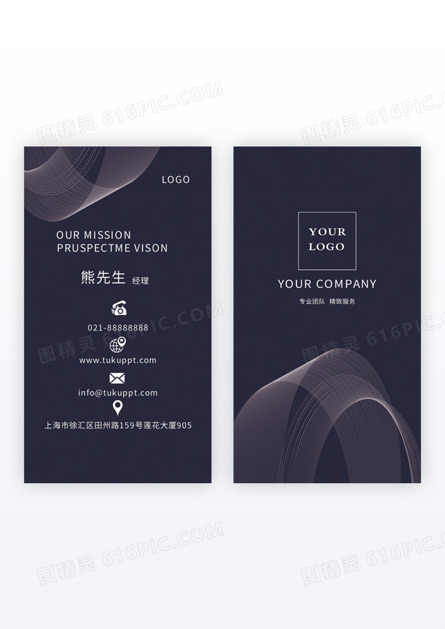 金融公司名片运营管理竖版名片模版