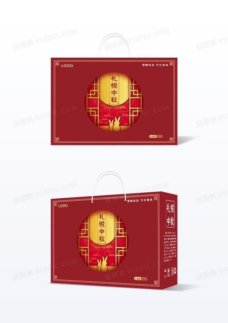 简约国风边框中秋月饼礼盒包装手提包装盒设计