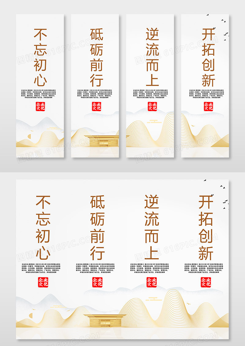 简约时尚中国风山水企业标语挂画套图水墨画装饰套图企业挂画