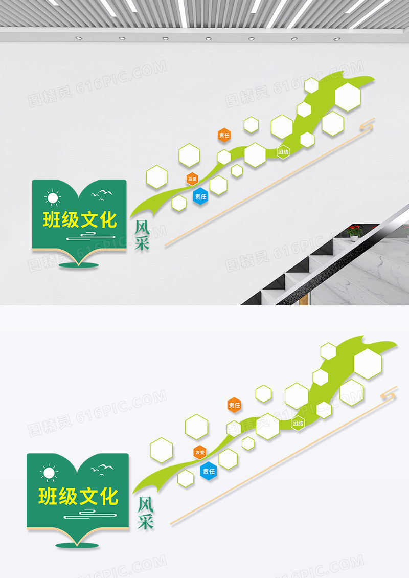 绿色简约班级楼梯文化风采文化墙校园风采文化墙