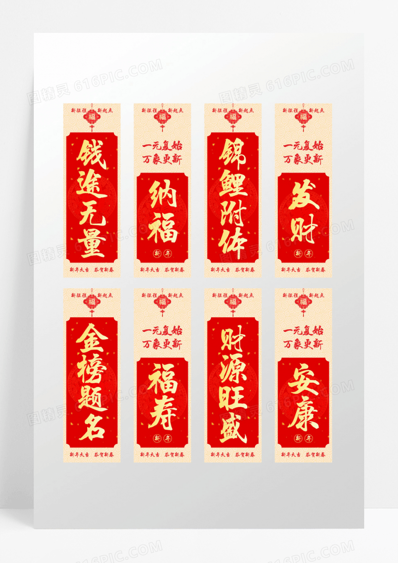 红色烫金风喜庆新年书签新年书签