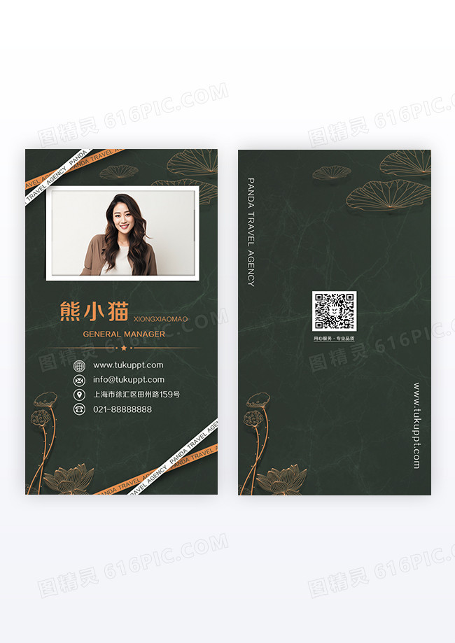 墨绿花纹竖版版式名片铭牌竖版名片设计