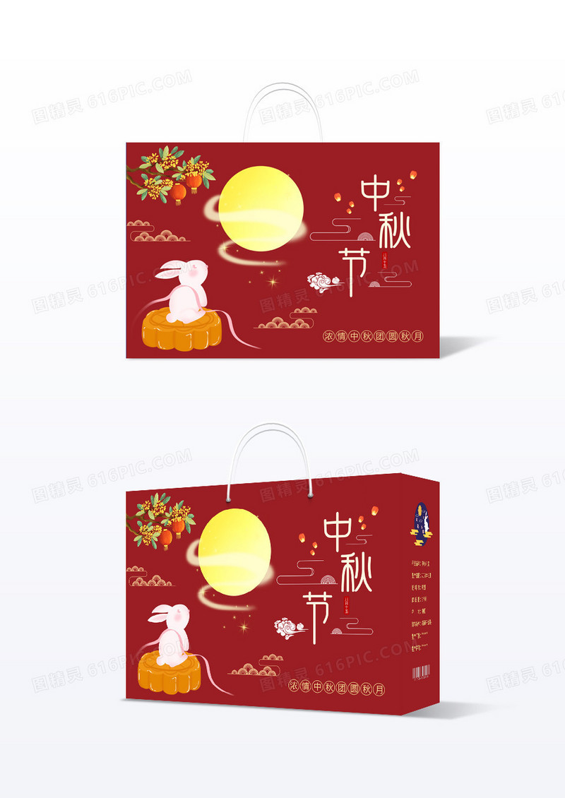红色中秋节礼品礼盒包装盒