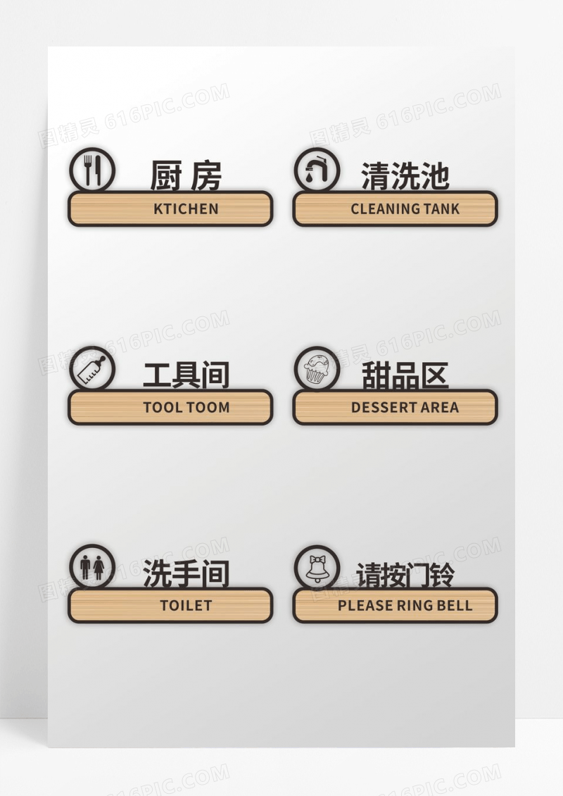 简约镂空时尚木色餐厅门牌