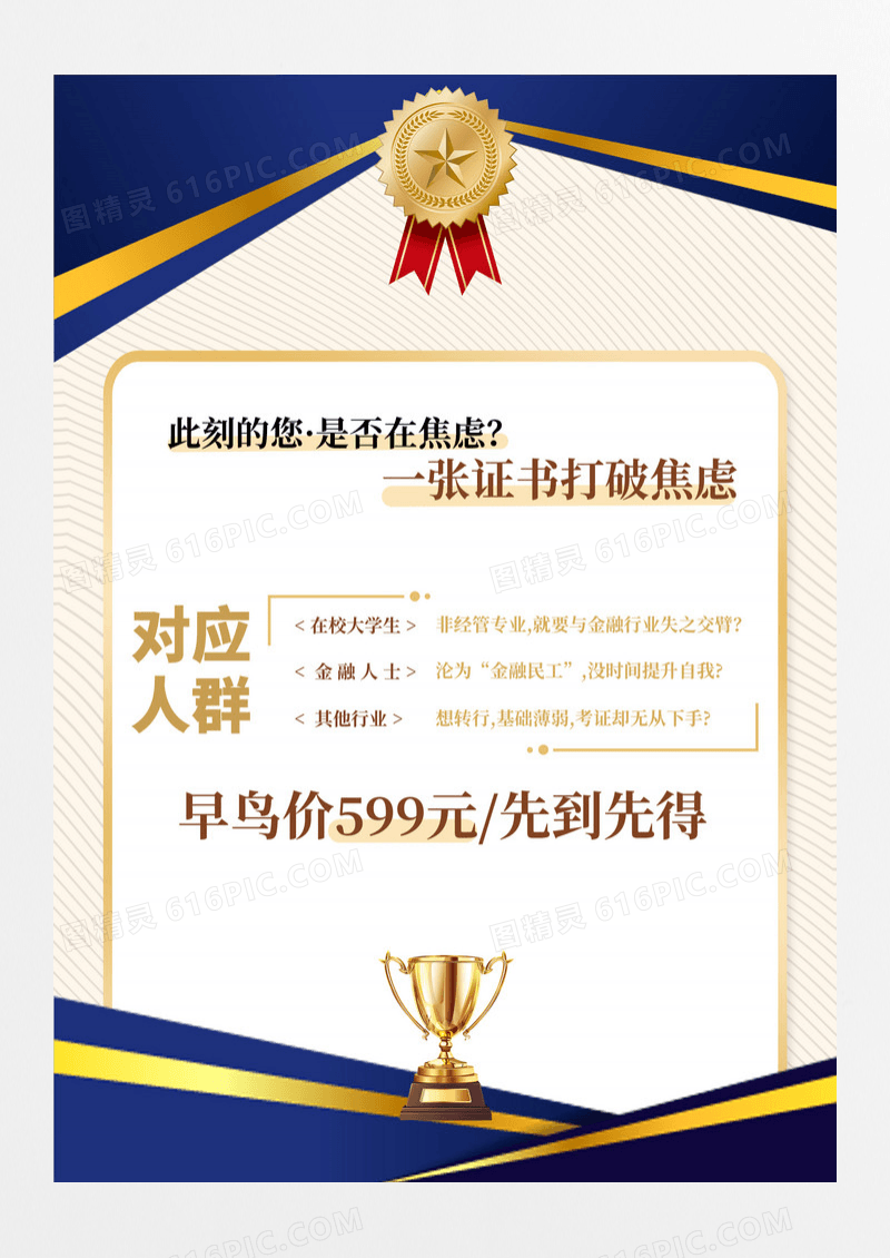 蓝金色大气CFA颁奖证书荣誉证书模版