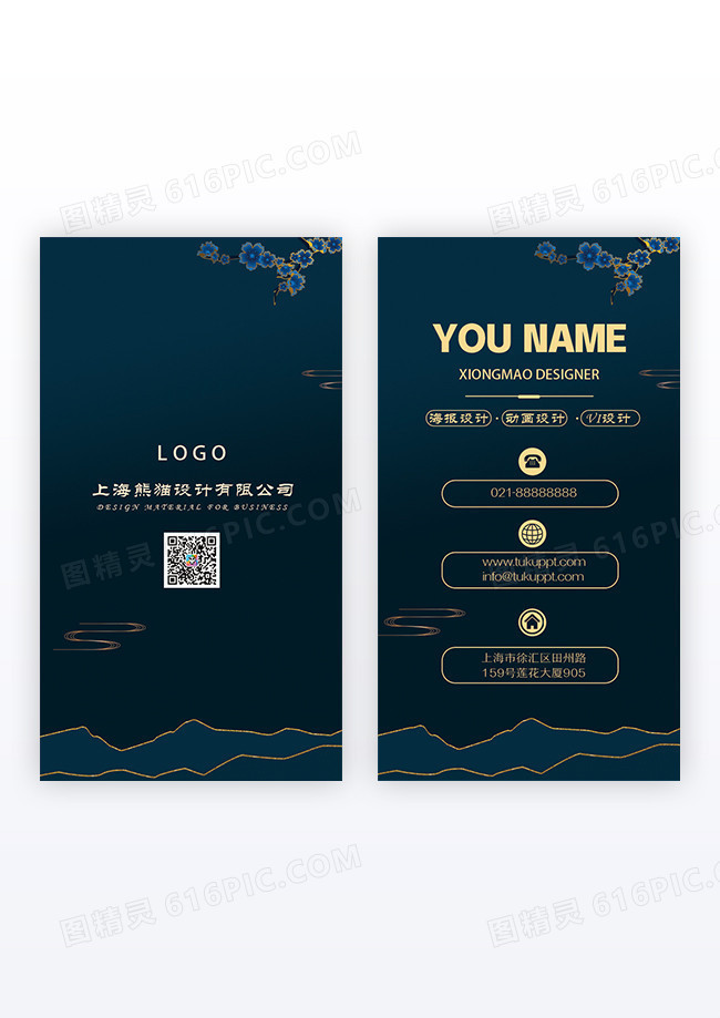 深色鎏金质感设计师竖版名片设计