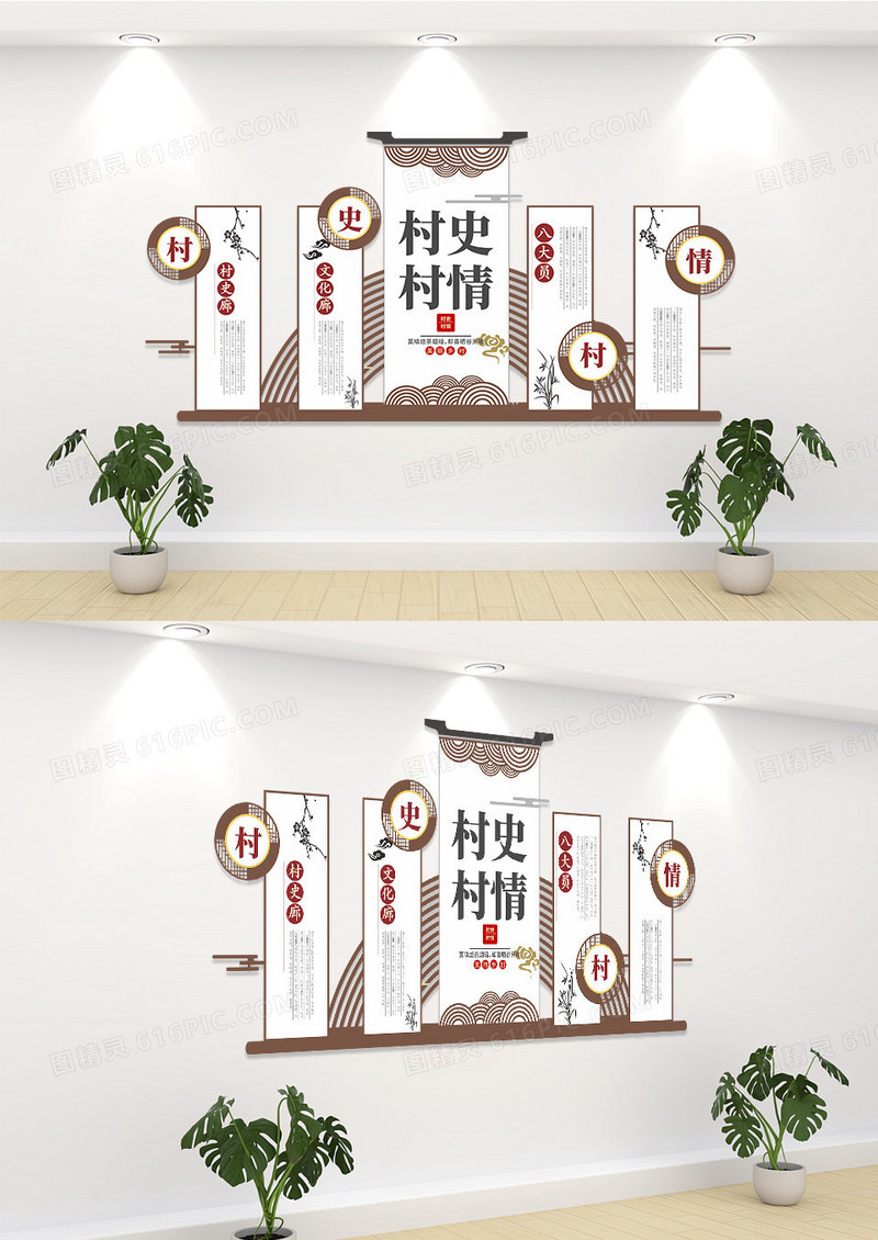 村史村情新农村文化墙村史村情新农村文化墙